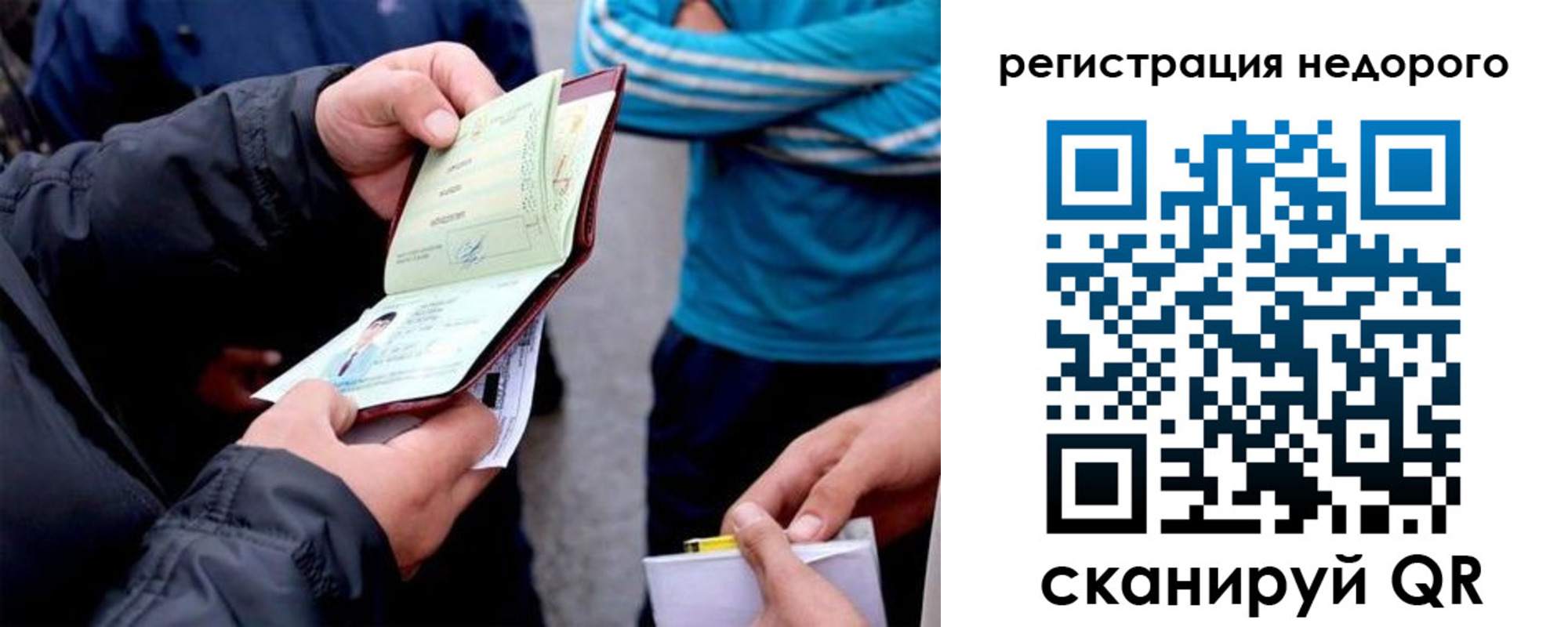 временная регистрация в квартире в Микуни
