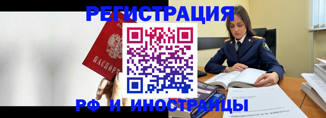 прописка для кредита в Микуни