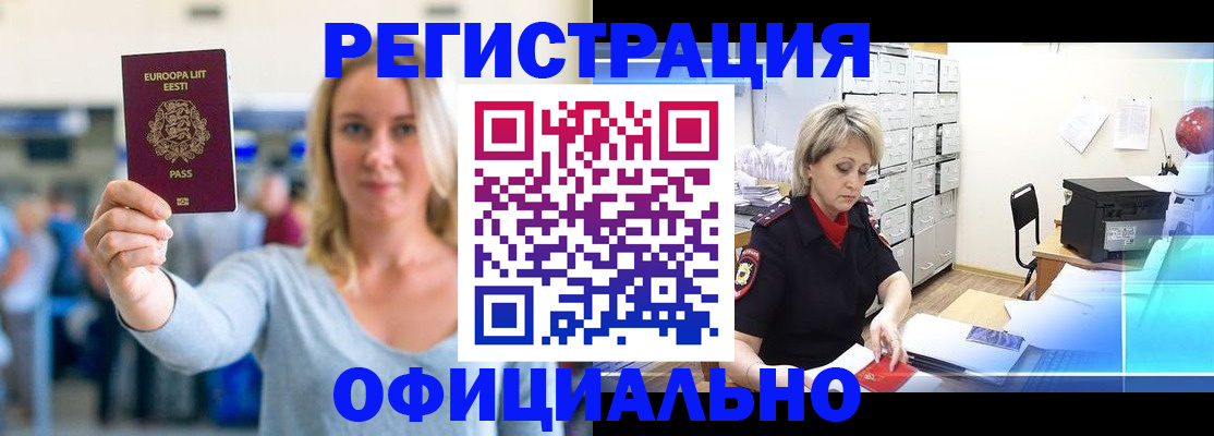 временная регистрация поиск в Микуни