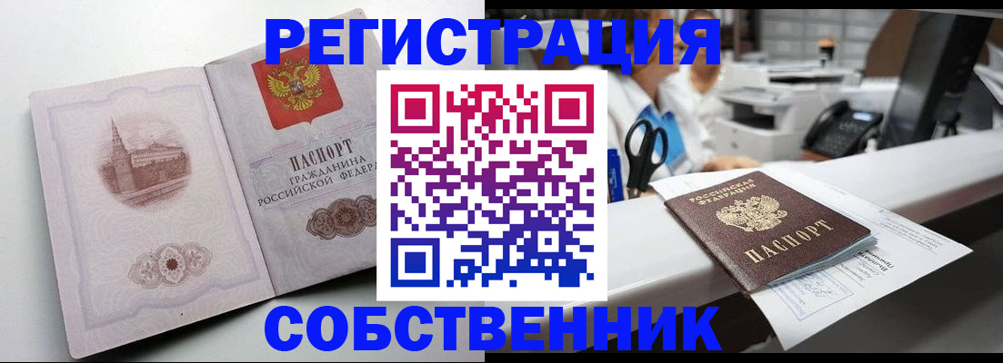 прописка законно в Микуни